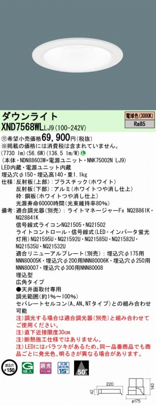 XND7568WLLJ9 pi\jbN _ECg zCg 150 LED dF 