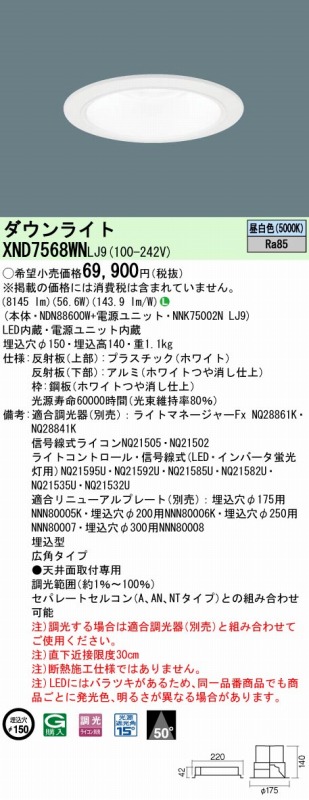 XND7568WNLJ9 pi\jbN _ECg zCg 150 LED F 