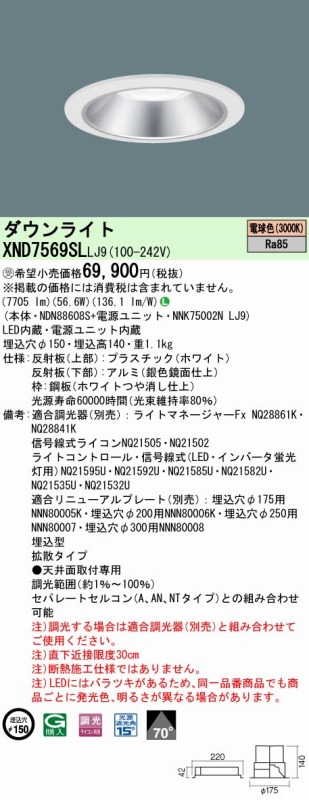 XND7569SLLJ9 pi\jbN _ECg Vo[ 150 LED dF 