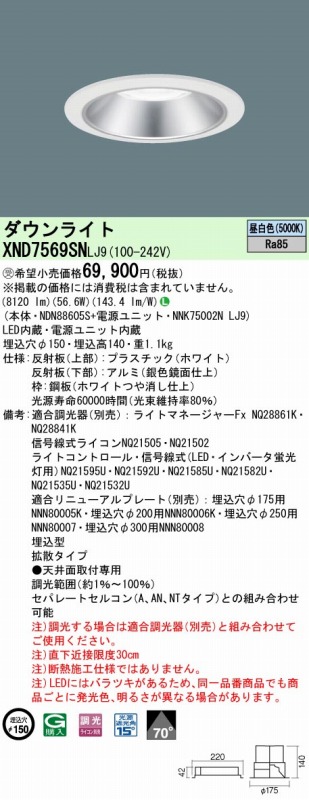 XND7569SNLJ9 pi\jbN _ECg Vo[ 150 LED F 