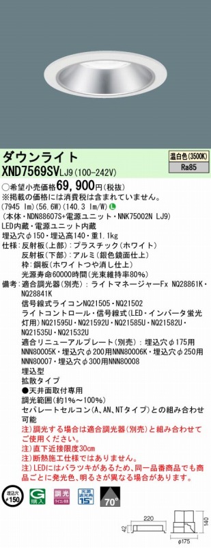 XND7569SVLJ9 pi\jbN _ECg Vo[ 150 LED F 