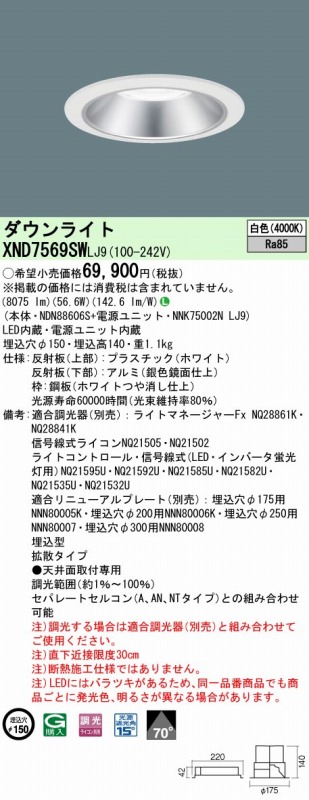 XND7569SWLJ9 pi\jbN _ECg Vo[ 150 LED F 