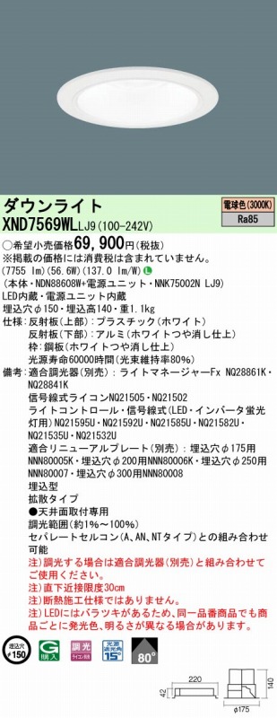 XND7569WLLJ9 pi\jbN _ECg zCg 150 LED dF 