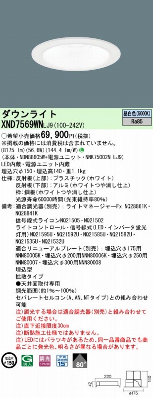 XND7569WNLJ9 pi\jbN _ECg zCg 150 LED F 