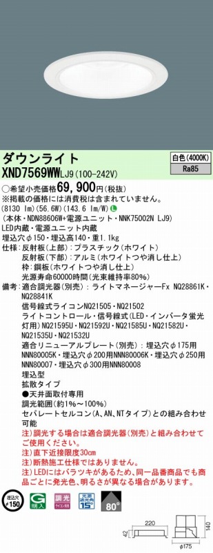 XND7569WWLJ9 pi\jbN _ECg zCg 150 LED F 
