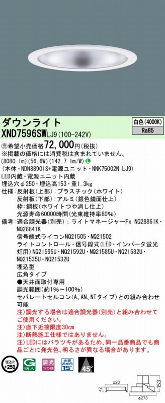 XND7596SWLJ9 pi\jbN _ECg Vo[ 250 LED F 