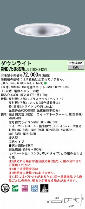 XND7598SWLJ9 pi\jbN _ECg Vo[ 250 LED F 