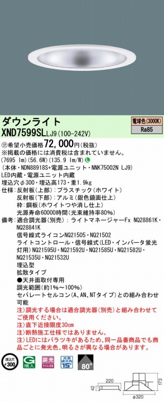 XND7599SLLJ9 pi\jbN _ECg Vo[ 250 LED dF 
