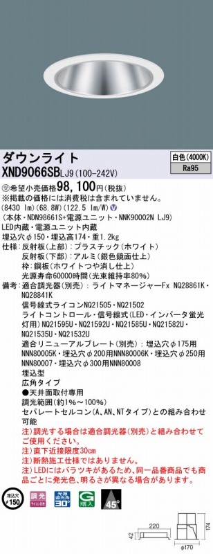 XND9066SBLJ9 pi\jbN _ECg Vo[ 150 LED F 