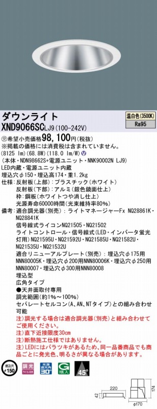 XND9066SCLJ9 pi\jbN _ECg Vo[ 150 LED F 