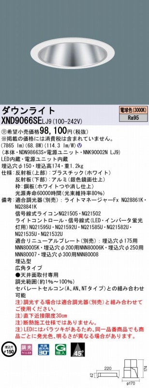 XND9066SELJ9 pi\jbN _ECg Vo[ 150 LED dF 