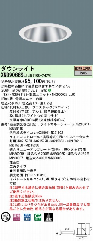 XND9066SLLJ9 pi\jbN _ECg Vo[ 150 LED dF 