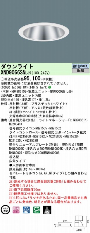 XND9066SNLJ9 pi\jbN _ECg Vo[ 150 LED F 