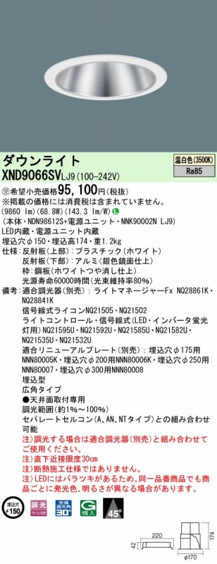 XND9066SVLJ9 pi\jbN _ECg Vo[ 150 LED F 