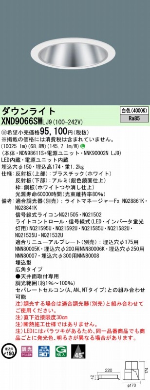 XND9066SWLJ9 pi\jbN _ECg Vo[ 150 LED F 