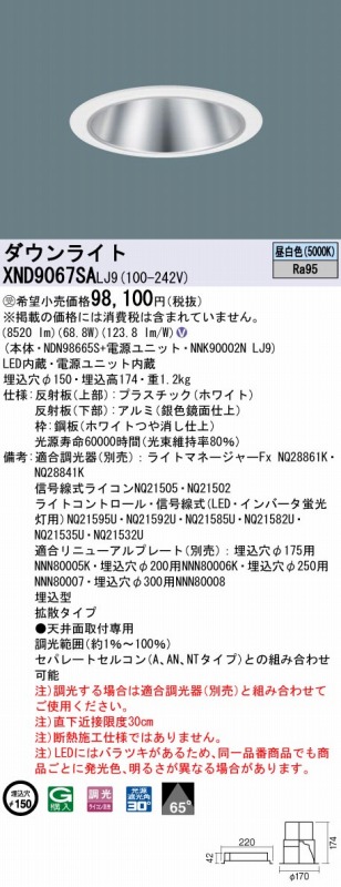 XND9067SALJ9 pi\jbN _ECg Vo[ 150 LED F 