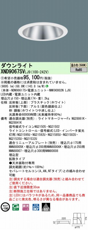 XND9067SVLJ9 pi\jbN _ECg Vo[ 150 LED F 