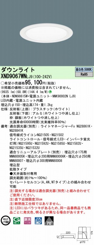 XND9067WNLJ9 pi\jbN _ECg zCg 150 LED F 