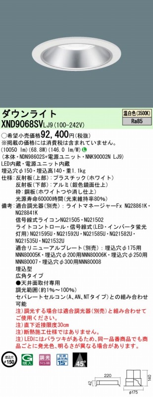 XND9068SVLJ9 pi\jbN _ECg Vo[ 150 LED F 
