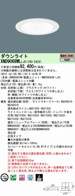 XND9068WLLJ9 pi\jbN _ECg zCg 150 LED dF 