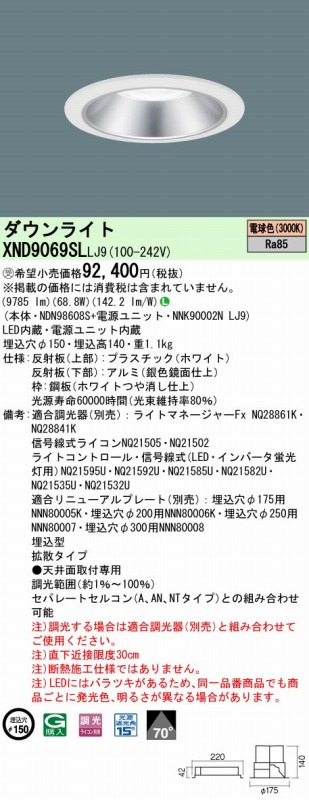 XND9069SLLJ9 pi\jbN _ECg Vo[ 150 LED dF 