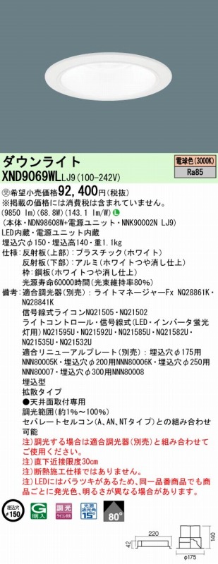 XND9069WLLJ9 pi\jbN _ECg zCg 150 LED dF 