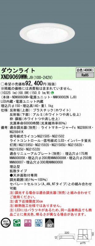 XND9069WWLJ9 pi\jbN _ECg zCg 150 LED F 