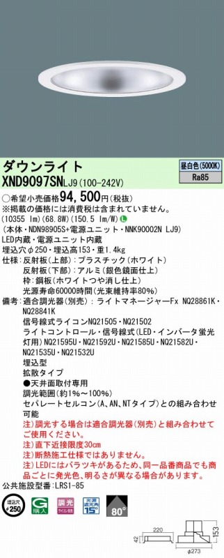 XND9097SNLJ9 pi\jbN _ECg Vo[ 250 LED F 