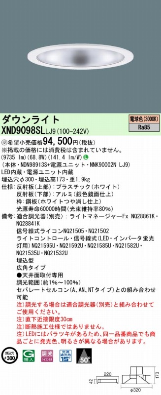 XND9098SLLJ9 pi\jbN _ECg Vo[ 250 LED dF 
