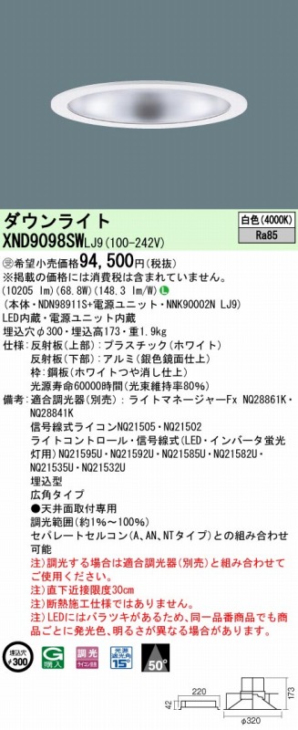 XND9098SWLJ9 pi\jbN _ECg Vo[ 250 LED F 