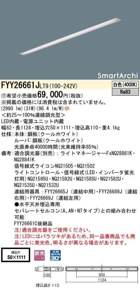 FYY26661JLT9 pi\jbN Xx[XCg LED F  (FYY26661C pi)