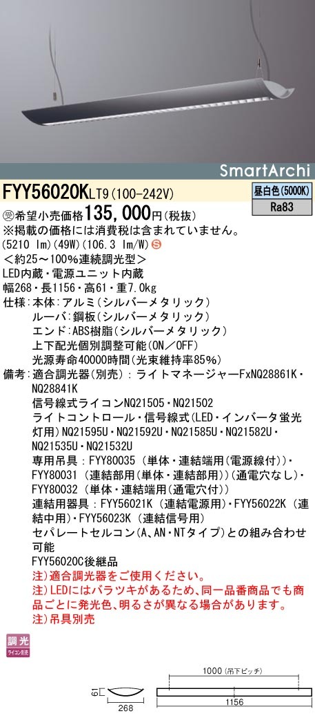 FYY56020KLT9 pi\jbN y_gCg LED F  (FYY56020C pi)