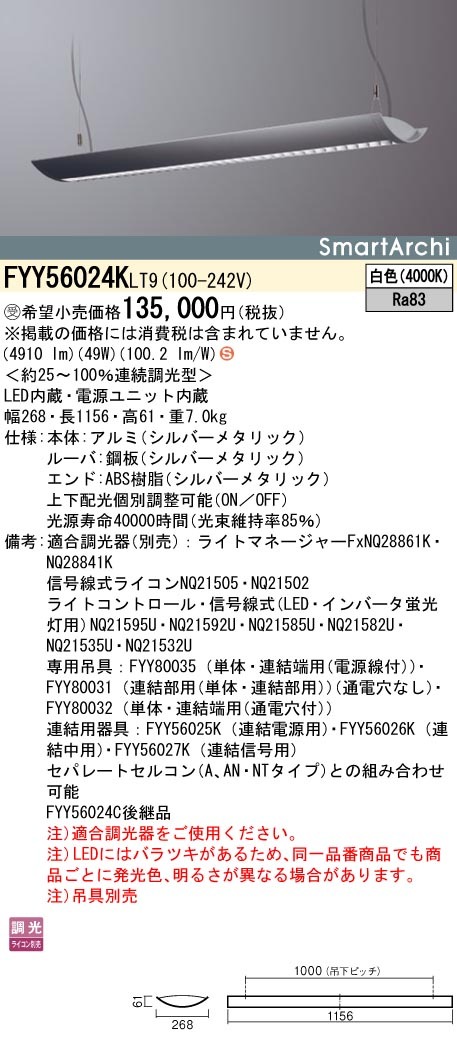 FYY56024KLT9 pi\jbN y_gCg LED F  (FYY56024C pi)