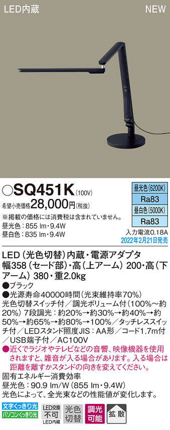 SQ451K pi\jbN X^hCg fXNCg ubN LED Fؑ i gU