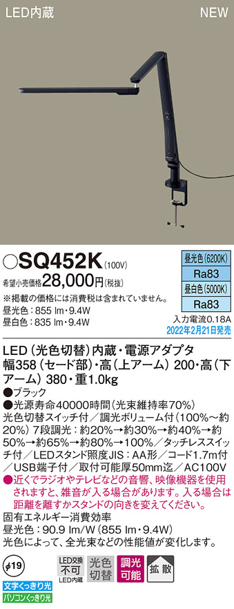 SQ452K pi\jbN X^hCg fXNCg ubN LED Fؑ i gU