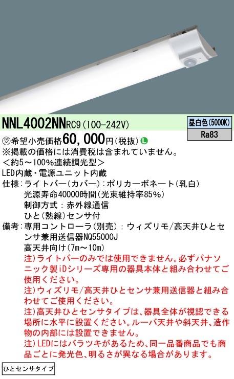NNL4002NNRC9 pi\jbN VpCgo[ 40` LED F EBY ZT[t