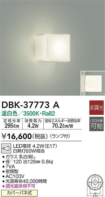 DBK-37773A _CR[ uPbgCg LED(F)