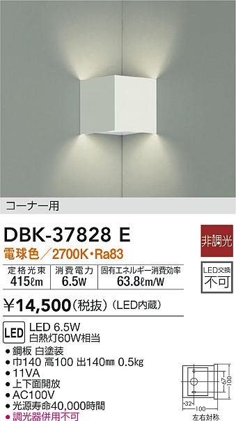DBK-37828E _CR[ R[i[Cg zCg LED(dF)