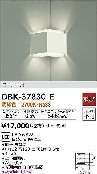 DBK-37830E _CR[ R[i[Cg zCg LED(dF)