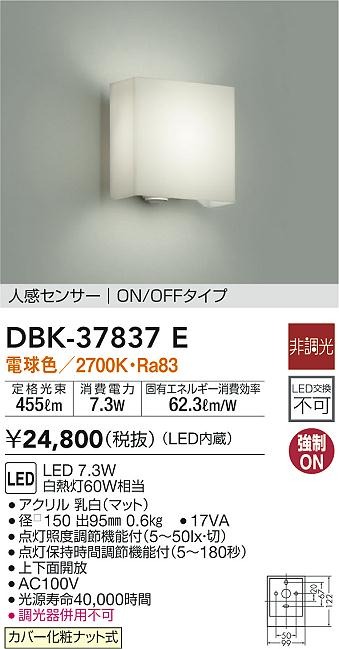 DBK-37837E _CR[ uPbgCg LED(dF) ZT[t
