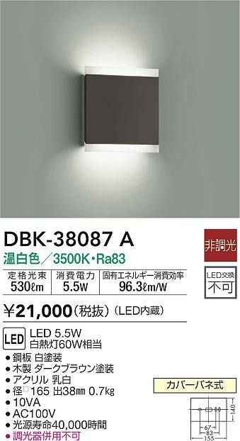 DBK-38087A _CR[ uPbgCg _[NuE LED(F)