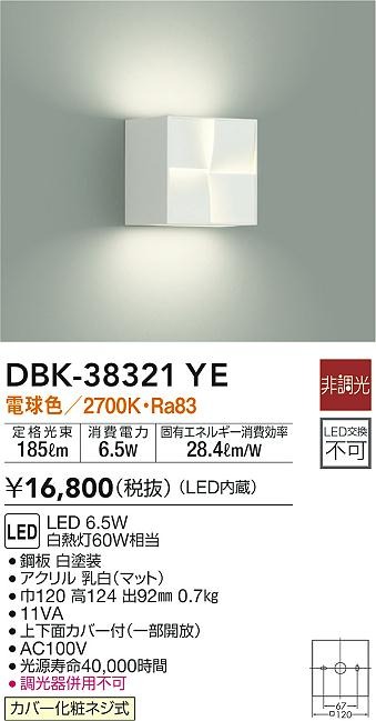 DBK-38321YE _CR[ uPbgCg LED(dF)