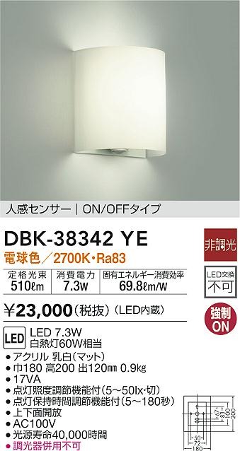 DBK-38342YE _CR[ uPbgCg LED(dF) ZT[t