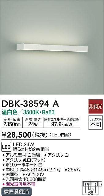 DBK-38594A _CR[ uPbgCg zCg W600 LED(F)