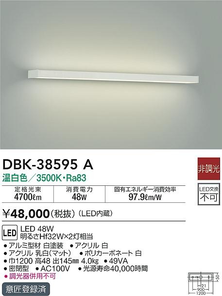 DBK-38595A _CR[ uPbgCg zCg W1200 LED(F)