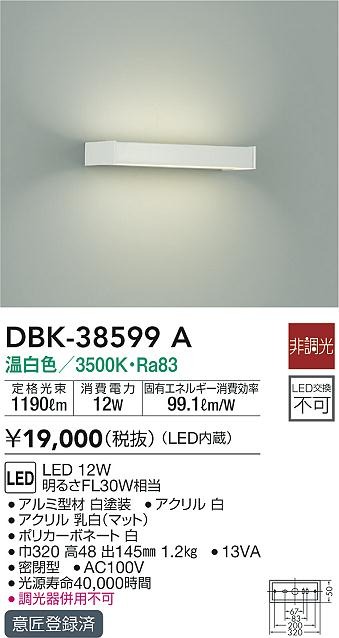 DBK-38599A _CR[ uPbgCg zCg W320 LED(F)