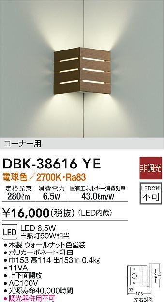 DBK-38616YE _CR[ R[i[Cg EH[ibg LED(dF)