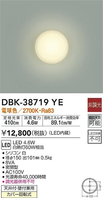 DBK-38719YE _CR[ uPbgCg LED(dF)