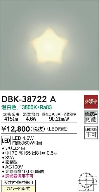 DBK-38722A _CR[ uPbgCg ` LED(F)