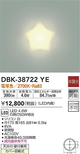 DBK-38722YE _CR[ uPbgCg ` LED(dF)